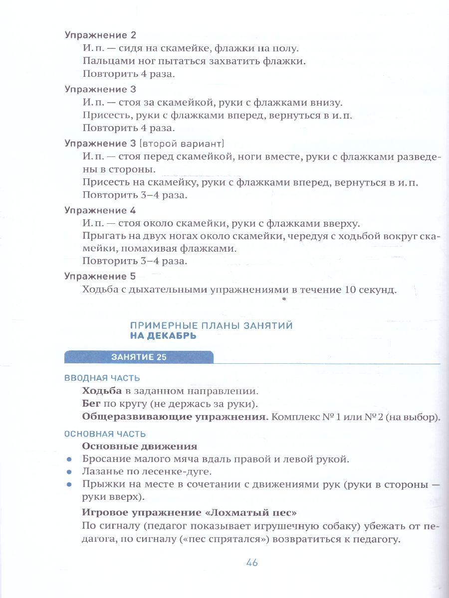 Обложка книги В пособии, вышедшем в рамках учебно-методического комплекта к программе «ОТ РОЖДЕНИЯ ДО ШКОЛЫ», представлена система работы с детьми 3-4 лет, направленная, Автор Федорова С., издательство Мозаика-Синтез | купить в книжном магазине Рослит