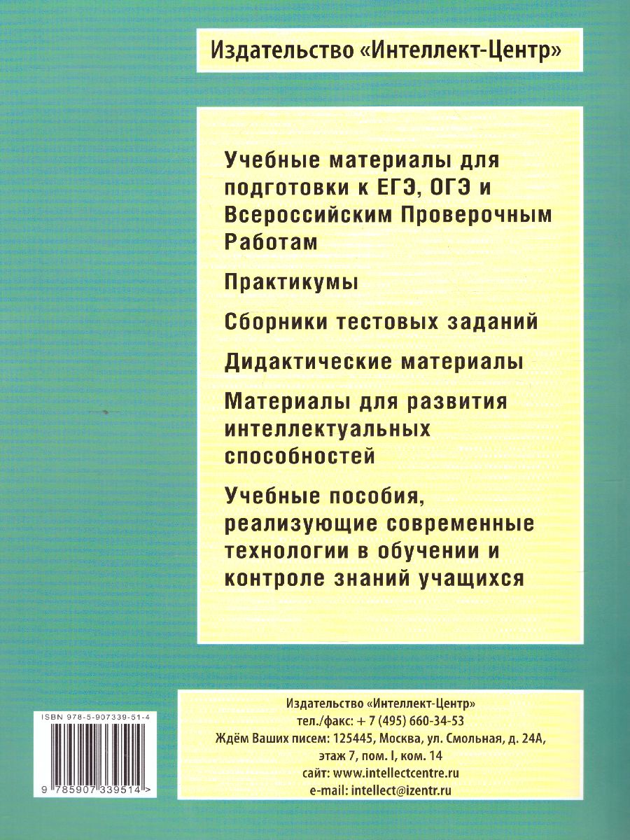Обложка книги Русский язык . Решение задач повышенного и высокого уровня сложности, Автор Дергилева Ж.И., издательство Издательство Интеллект-центр | купить в книжном магазине Рослит