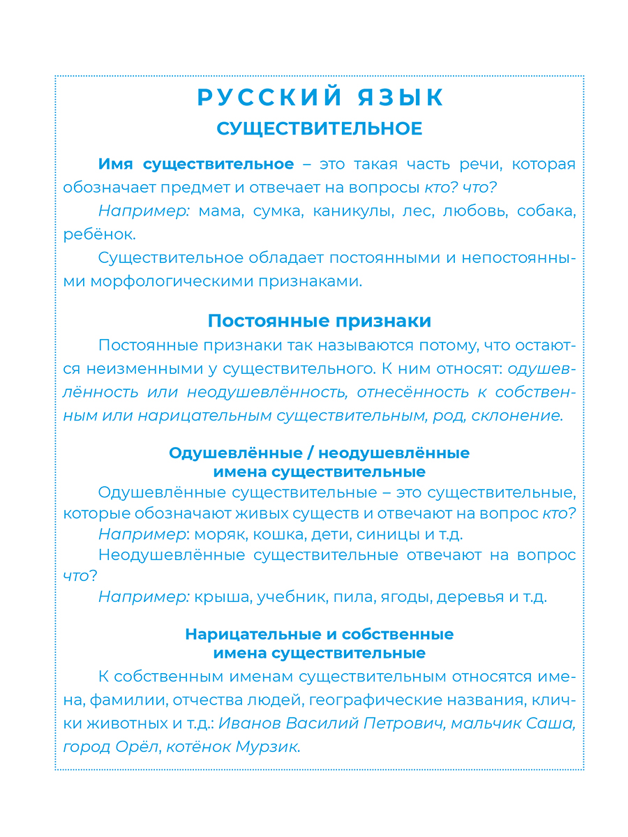 Обложка Дневник школьника 1-4 классы со справочным материалом. Россия., издательство Планета | купить в книжном магазине Рослит