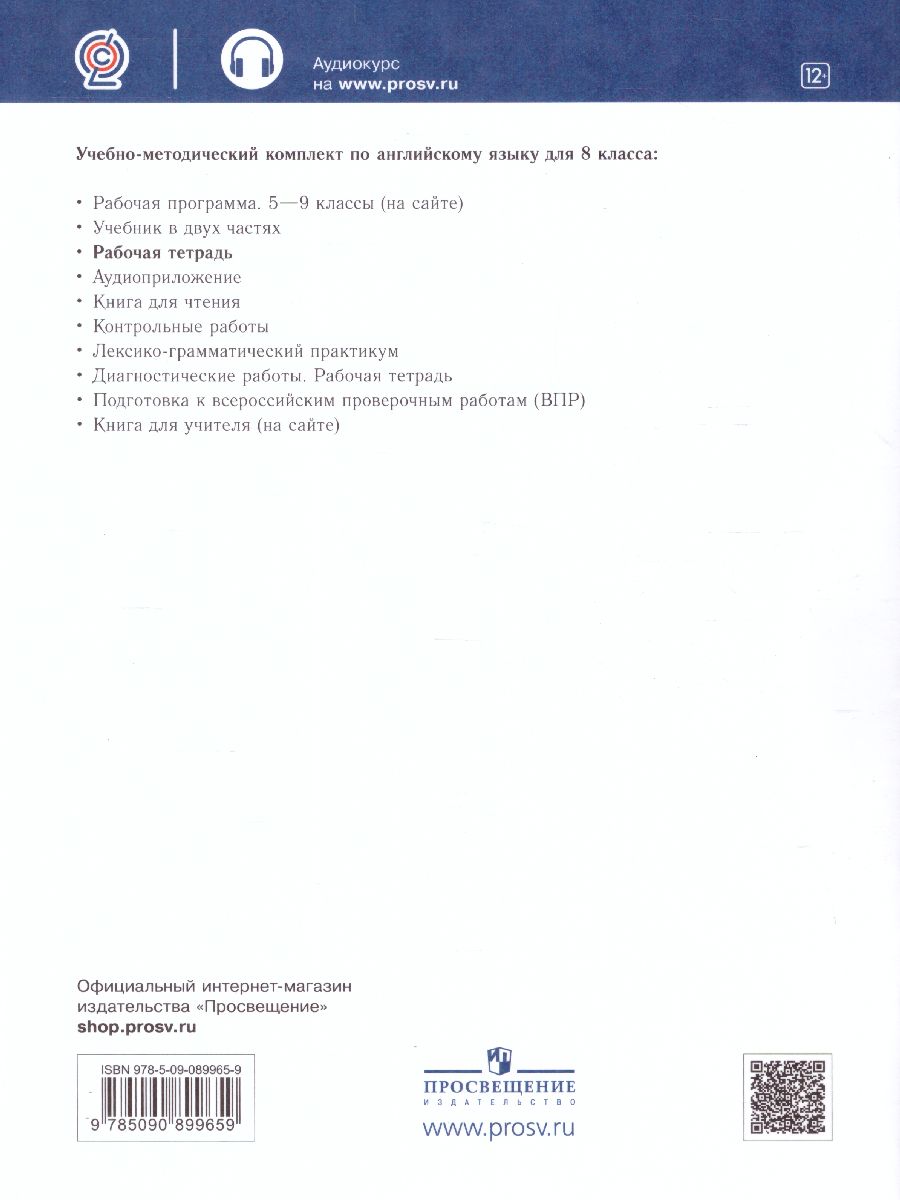 Обложка книги Английский язык 8 класс Rainbow English. Рабочая тетрадь. С тестовыми заданиями ОГЭ. Вертикаль. ФГОС, Автор Афанасьева О.В. Михеева И.В. Баранова К.М., издательство Просвещение | купить в книжном магазине Рослит