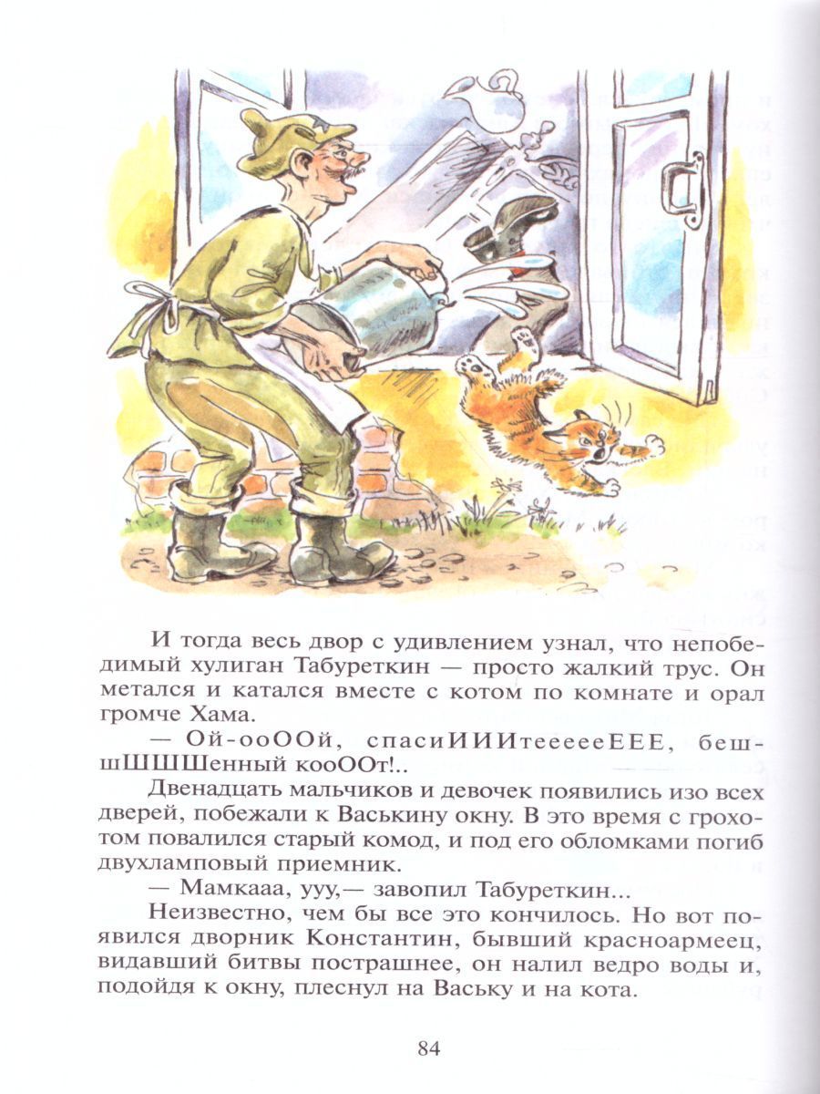 Обложка Внеклассное чтение 5 класс. Сборник, издательство Самовар | купить в книжном магазине Рослит