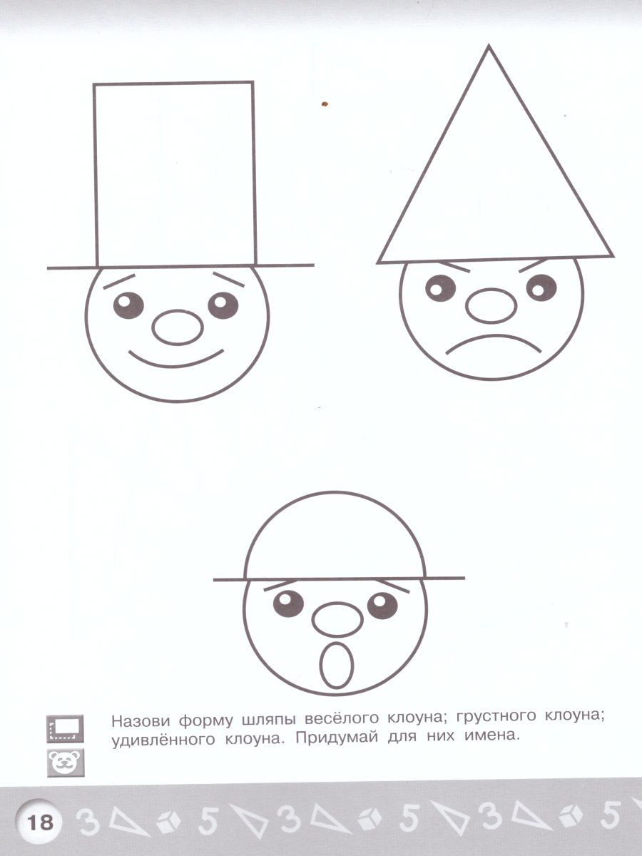 Обложка книги Геометрическая аппликация. Пособие для детей 3-4 лет, Автор Соловьёва Е.В., издательство Просвещение/Союз                                   | купить в книжном магазине Рослит