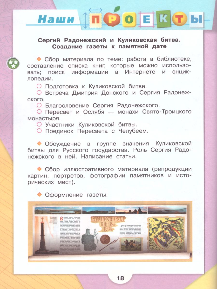 Обложка книги Литературное чтение 4 класс. Рабочая тетрадь к учебнику Л.Ф. Климановой. УМК "Школа России", Автор Бойкина М.В. Виноградская Л.А., издательство Просвещение | купить в книжном магазине Рослит