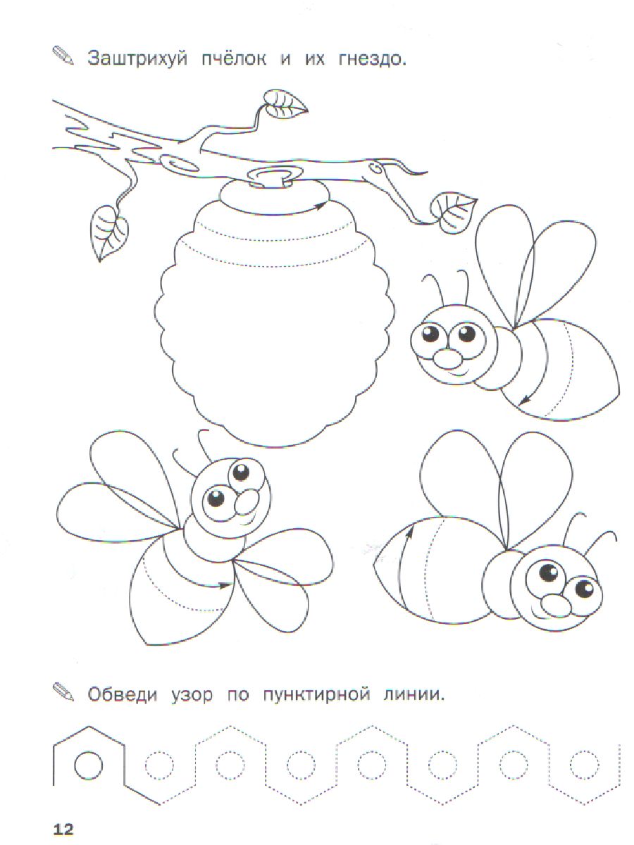 Обложка книги По дороге в школу. Прописи Учимся штриховать, Автор Чиркова С.В., издательство Вако | купить в книжном магазине Рослит