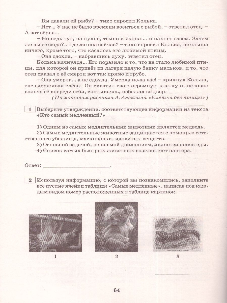 Обложка книги Смысловое чтение 5 класс. Анализ текстов разных стилей, Автор Дергилева Ж.И., издательство Издательство Интеллект-центр | купить в книжном магазине Рослит
