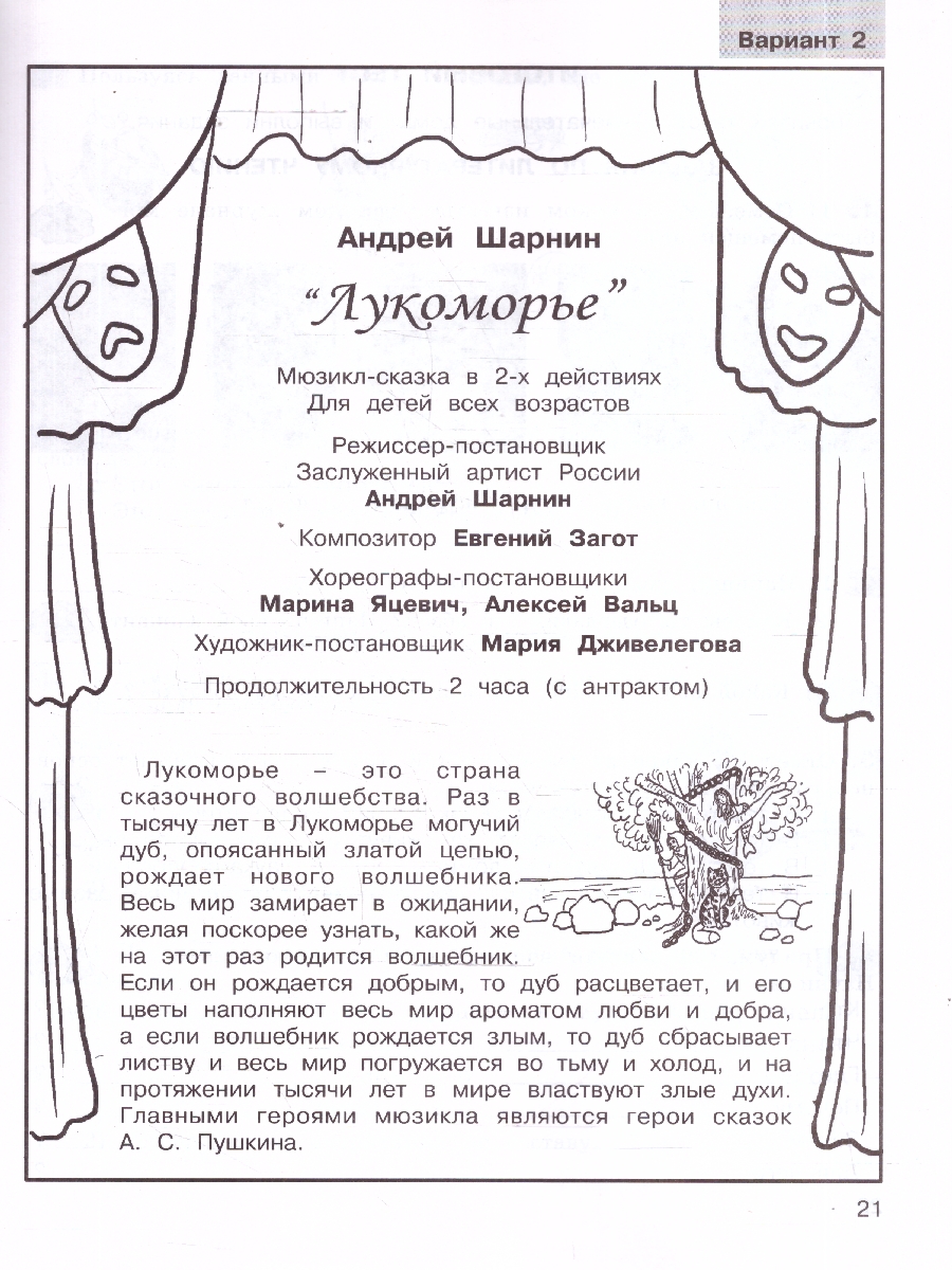 Обложка книги Комплексные работы по текстам 3 класс. Вариант 1-2. Рабочие тетради. Набор в 2-х частях, Автор Холодова О. А.; Мищенкова Л. В., издательство Росткнига | купить в книжном магазине Рослит