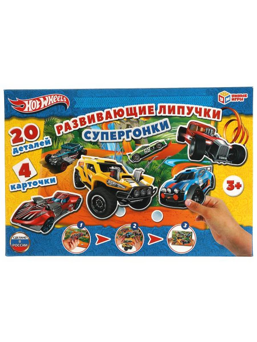 Обложка Супер гонки. Хот Вилс. Игра развивающая, издательство Умные игры                                         | купить в книжном магазине Рослит