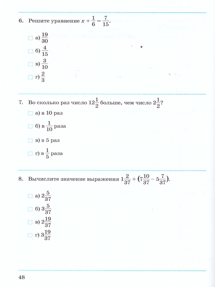 Обложка книги Математика 5 класс. Контрольнопроверочные работы, Автор Кириллова М.Н., издательство ТЦУ | купить в книжном магазине Рослит