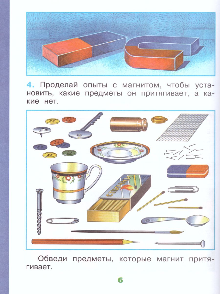 Обложка книги Окружающий мир 1 класс. Рабочая тетрадь в 2-х частях. Часть 1. УМК "Школа России", Автор Плешаков А.А., издательство Просвещение | купить в книжном магазине Рослит