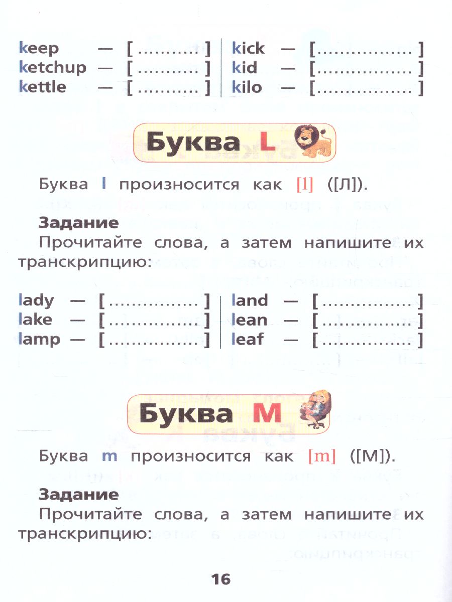 Обложка книги Английский язык: тренажёр по чтению. Круглый отличник, Автор Матвеев С.А., издательство АСТ | купить в книжном магазине Рослит