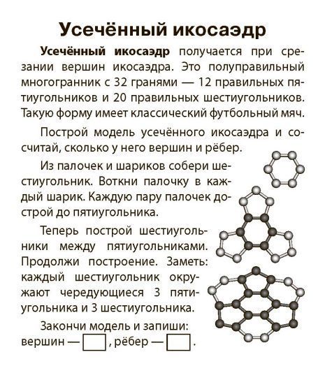 Обложка книги Умный малыш. Многогранники. Набор карточек для детей, Автор Доронина Г.В., издательство Айрис | купить в книжном магазине Рослит
