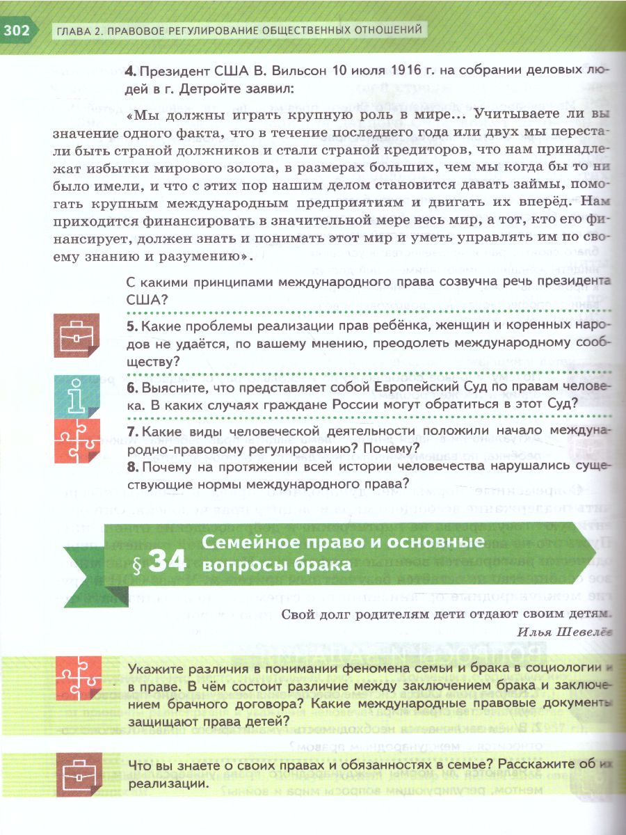 Обложка книги Обществознание 11 класс. Учебник (базовый), Автор Гаман-Голугвина О.В. Ковлер А.И. Пономарева Е.Г., издательство Вентана-Граф | купить в книжном магазине Рослит