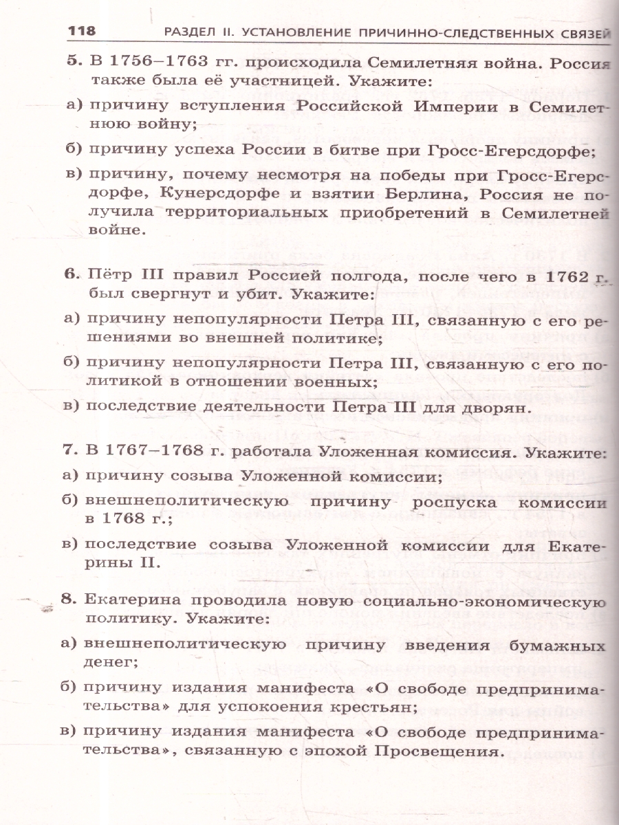 Обложка книги ЕГЭ-2025 История. Задания с развёрнутым ответом. Сборник заданий, Автор Ощепков А. И.; Пазин Р. В., издательство ЭКСМО | купить в книжном магазине Рослит