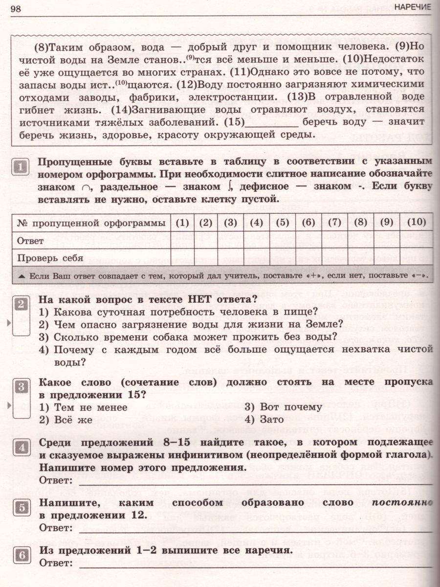 Обложка книги Русский язык 7 класс. Тематический контроль. Рабочая тетрадь. ФГОС, Автор Цыбулько И.П., издательство Национальное образование | купить в книжном магазине Рослит