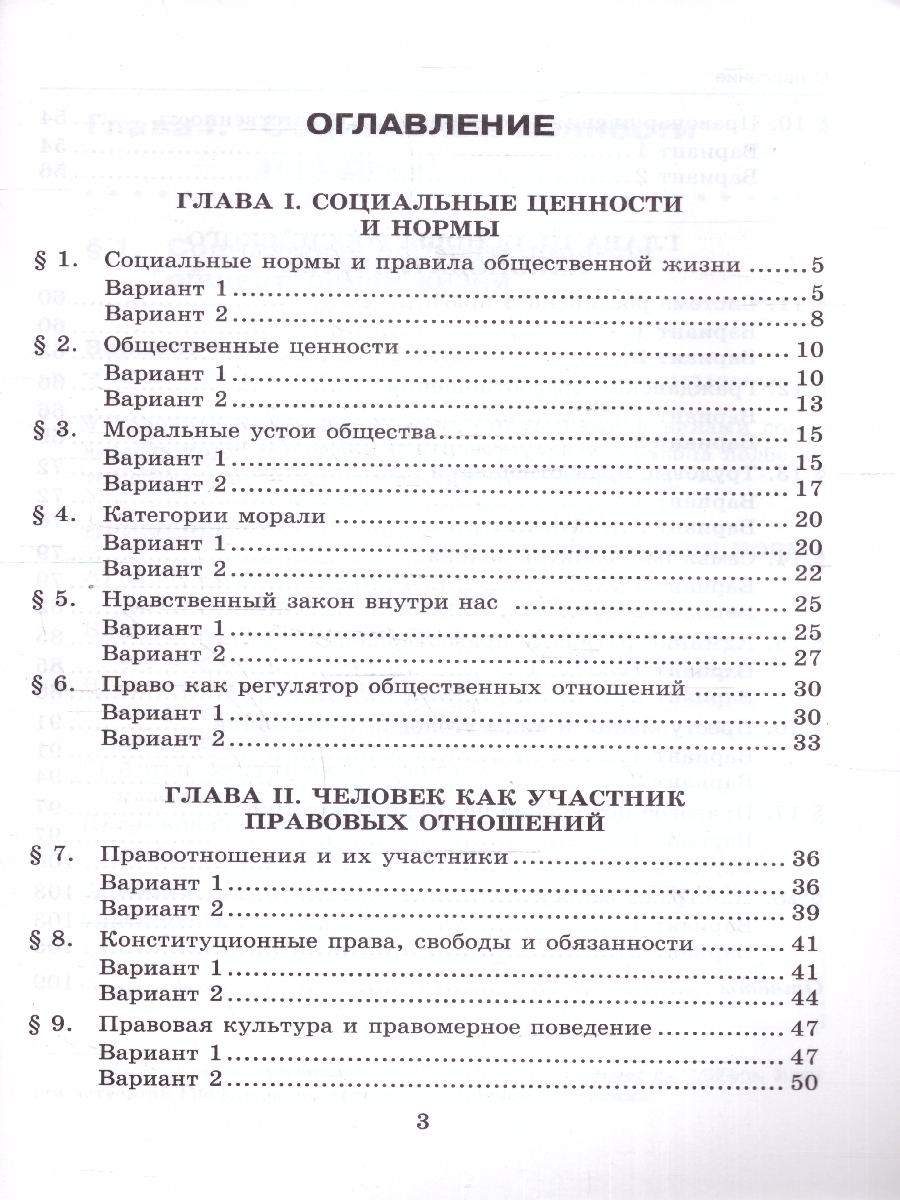 Обложка книги Обществознание 7 класс. Тесты. ФГОС, Автор Коваль Т. В., издательство Экзамен | купить в книжном магазине Рослит