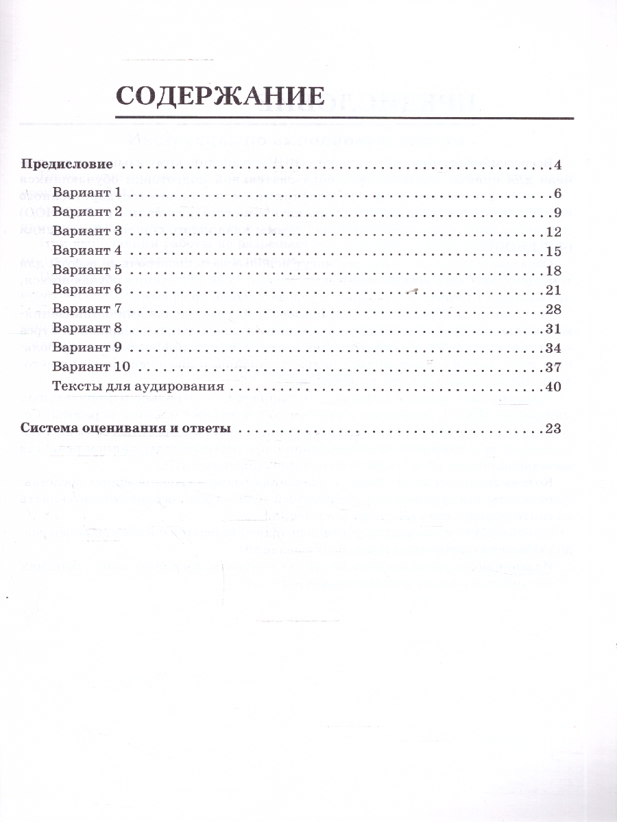 Обложка книги ВПР Английский язык 4 класс. 10 тренировочных вариантов. НОВЫЙ ФГОС, Автор Смирнов Ю.А., издательство ЛЕГИОН | купить в книжном магазине Рослит