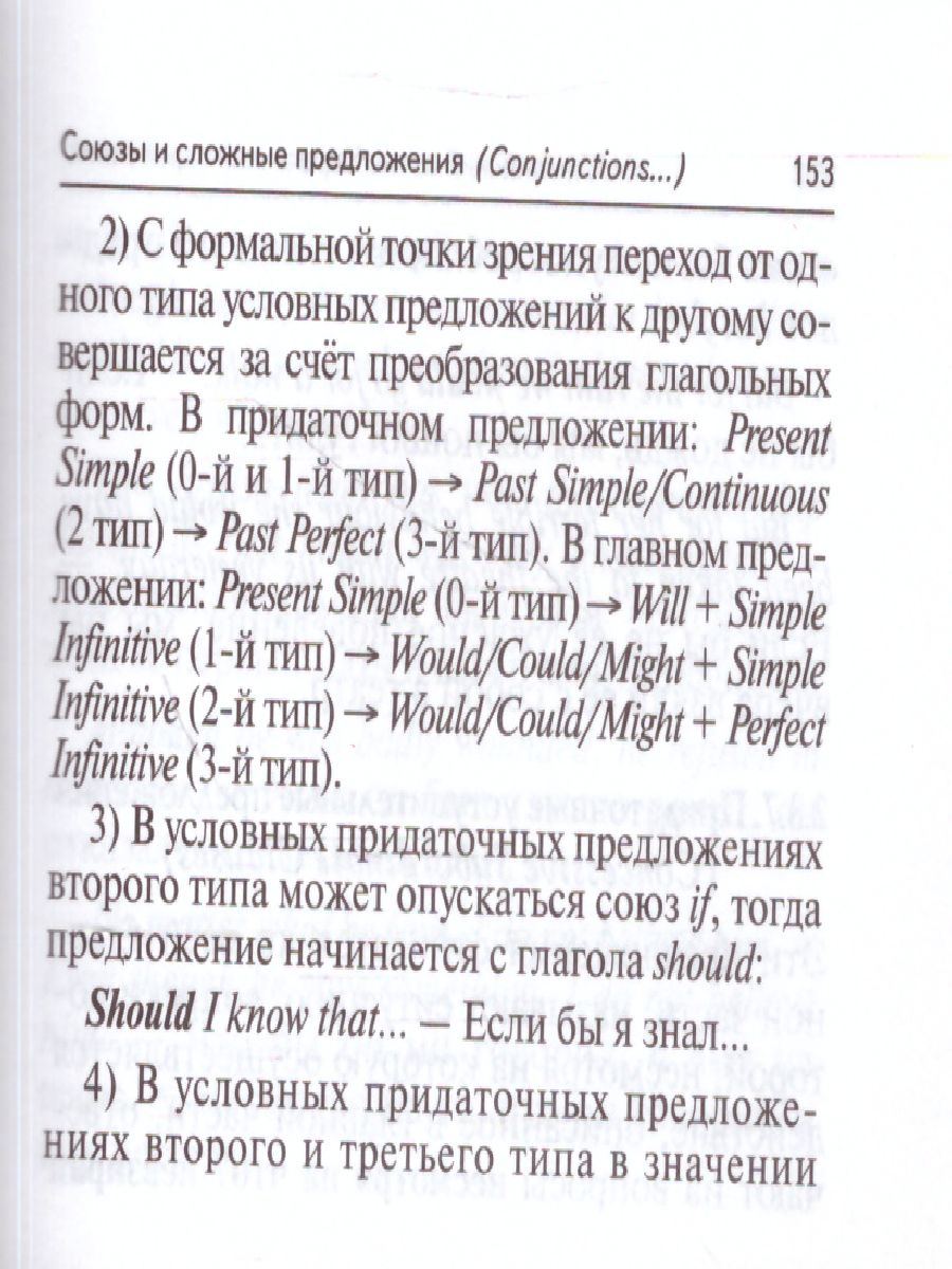 Обложка книги Английский язык 9-11 класс. Карманный справочник, Автор Торбан И.Е. Федорова М.А., издательство ЛЕГИОН | купить в книжном магазине Рослит