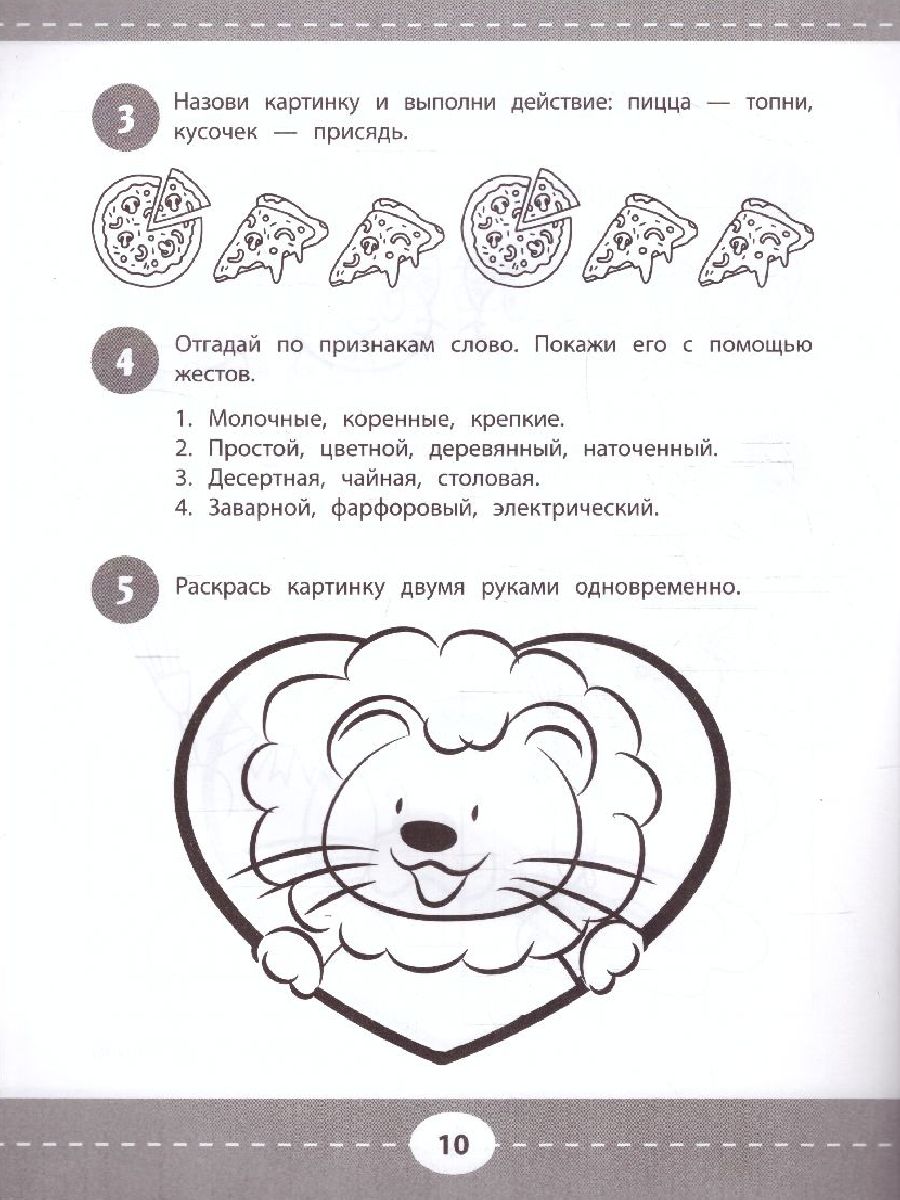Обложка книги Развиваем мышление и межполушарное взаимодействие: 5+, Автор Свичкарева Любовь Сергеевна, издательство Феникс ТД                                          | купить в книжном магазине Рослит