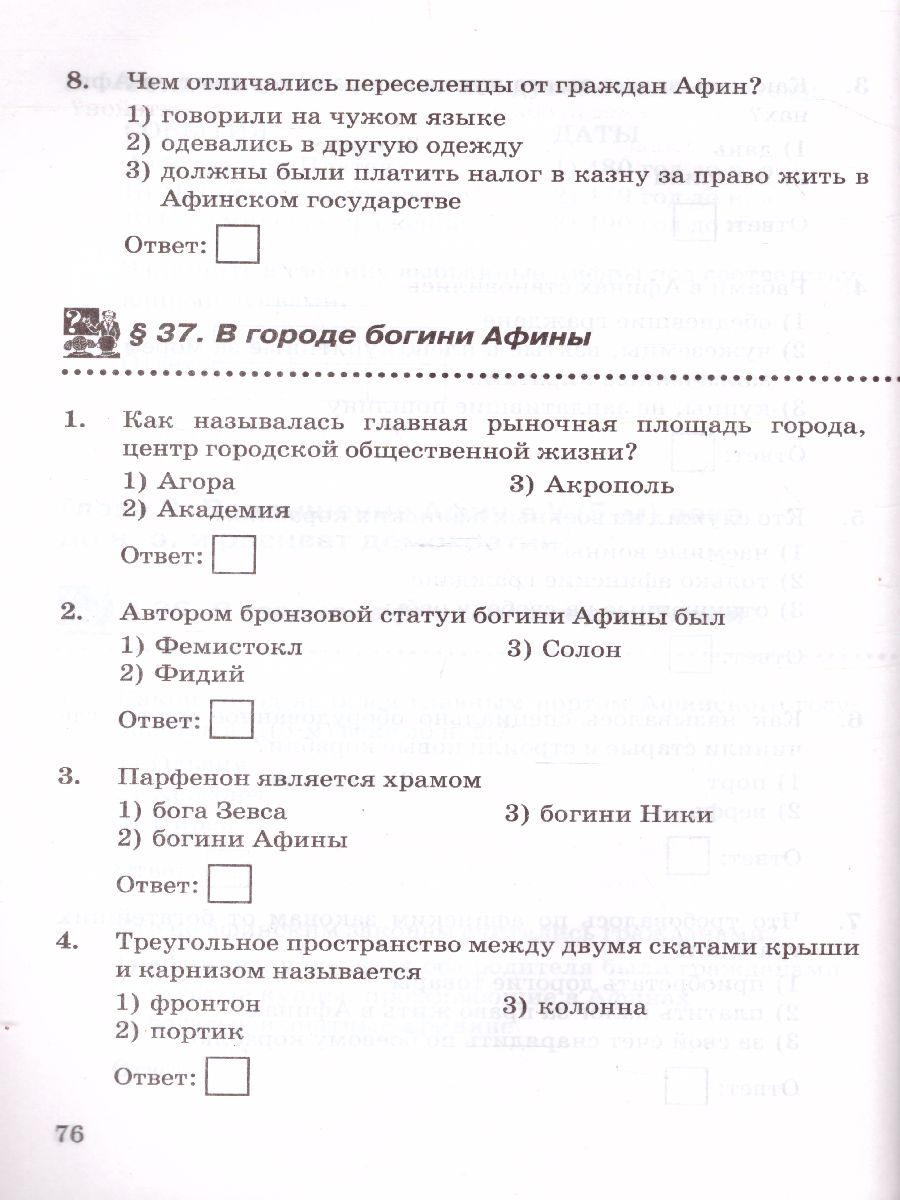 Обложка книги История древнего мира 5 класс. Проверочные работы. ФГОС, Автор Шапарина О.Н., издательство Экзамен | купить в книжном магазине Рослит