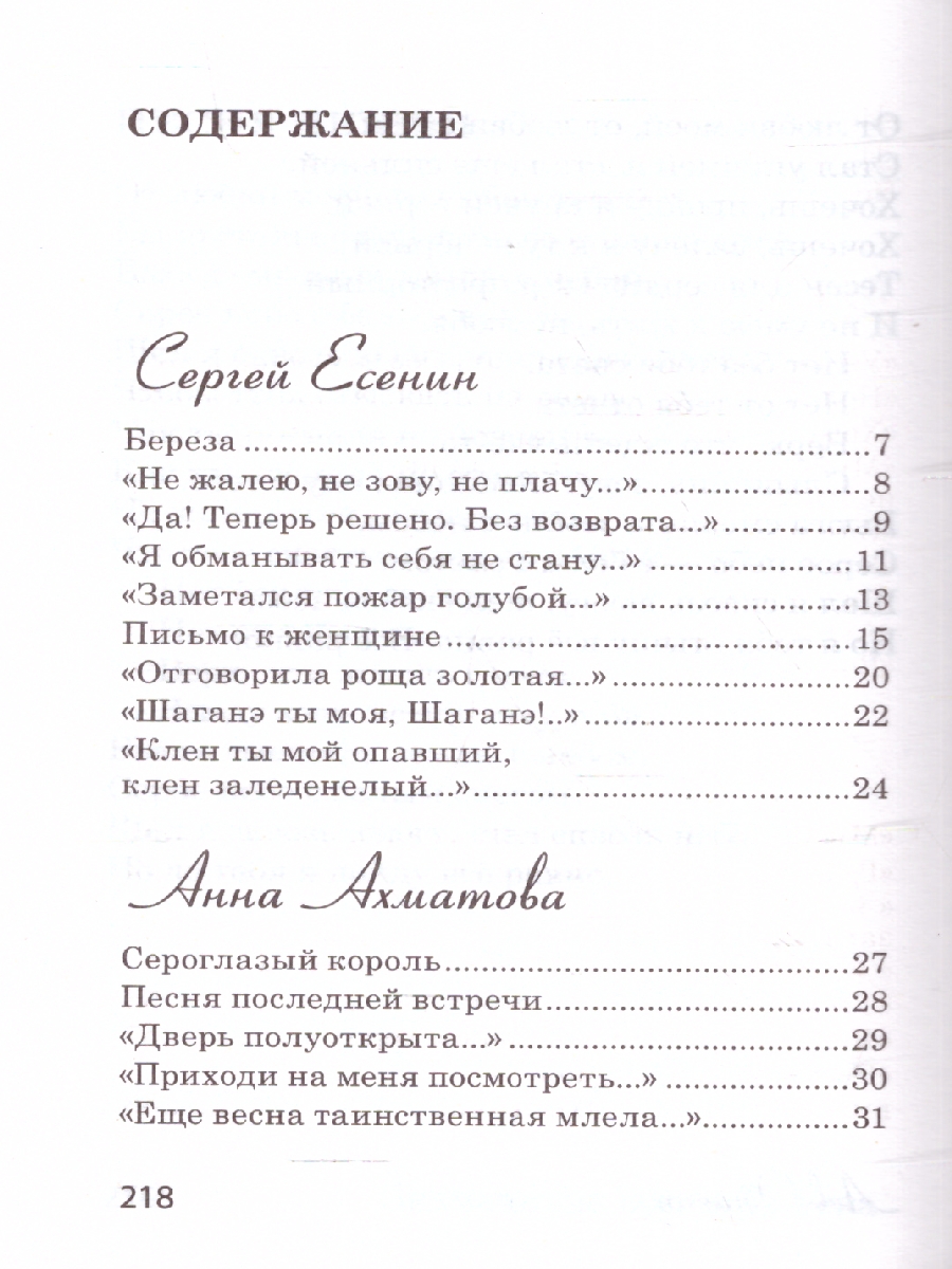 картинка Знаменитые песни XX века от магазина Рослит