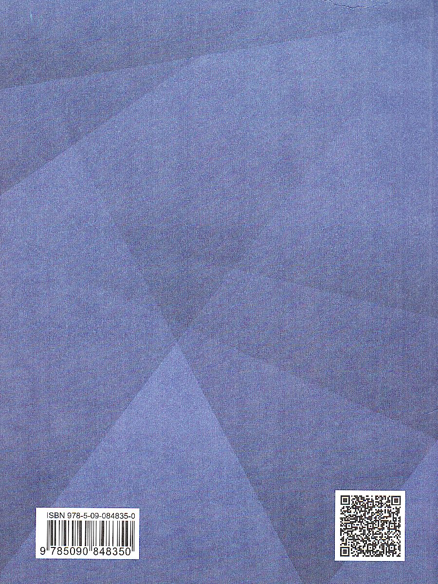 Обложка книги География 8 класс. Учебник. УМК "Классическая география", Автор Сухов В.П. Низовцев В.А. Алексеев А.И., издательство Просвещение | купить в книжном магазине Рослит