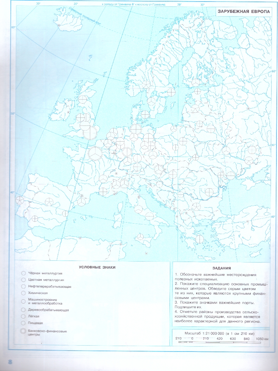Обложка книги Контурные карты. География 10-11 класс. С новыми регионами, Автор Дронов В.П., издательство Просвещение | купить в книжном магазине Рослит