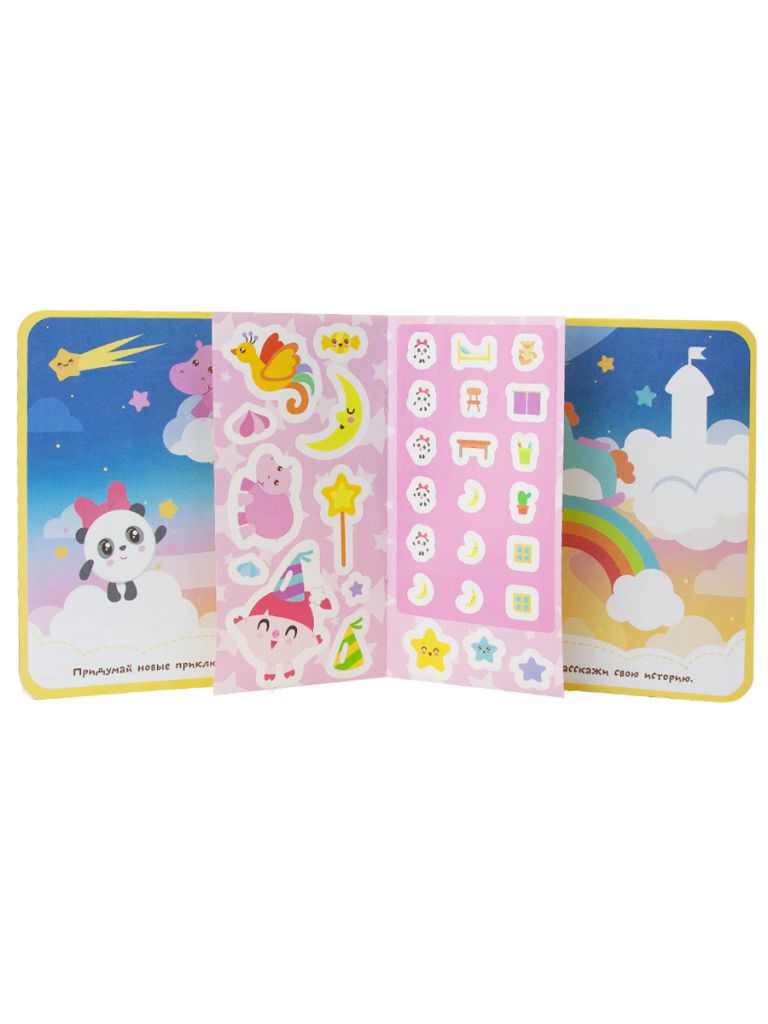 Обложка Малышарики. Приключения Малышариков. Разбойница. Развивающая книга, издательство НД Плэй                                            | купить в книжном магазине Рослит