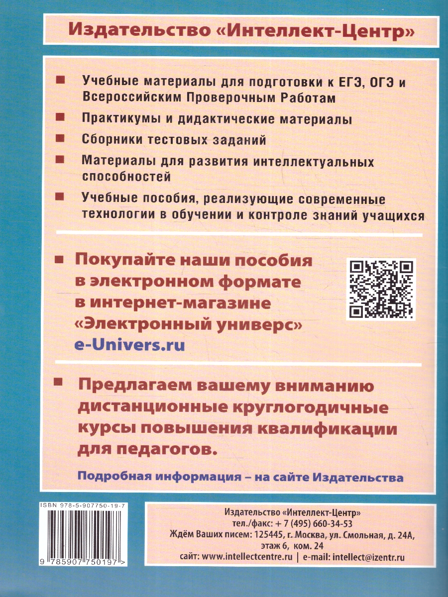 Обложка книги Алгебра 7 класс. Новые разноуровневые дидактические материалы, Автор Миндюк М. Б. Лукьянова Е. В. Миндюк Н. Г., издательство Издательство Интеллект-центр | купить в книжном магазине Рослит