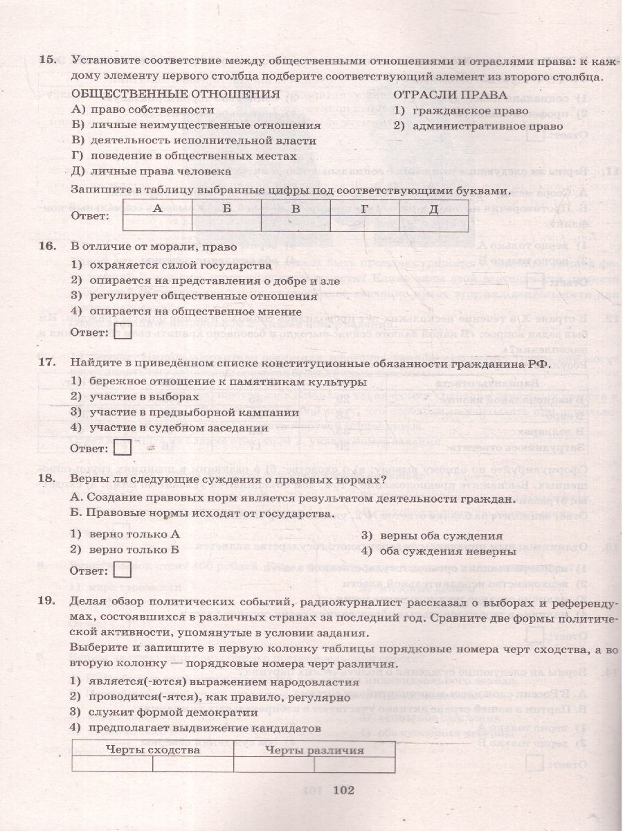 Обложка книги ОГЭ 2025 Обществознание. Экзаменационный тренажер. 20 вариантов, Автор Калачева Е. Н., издательство Экзамен | купить в книжном магазине Рослит