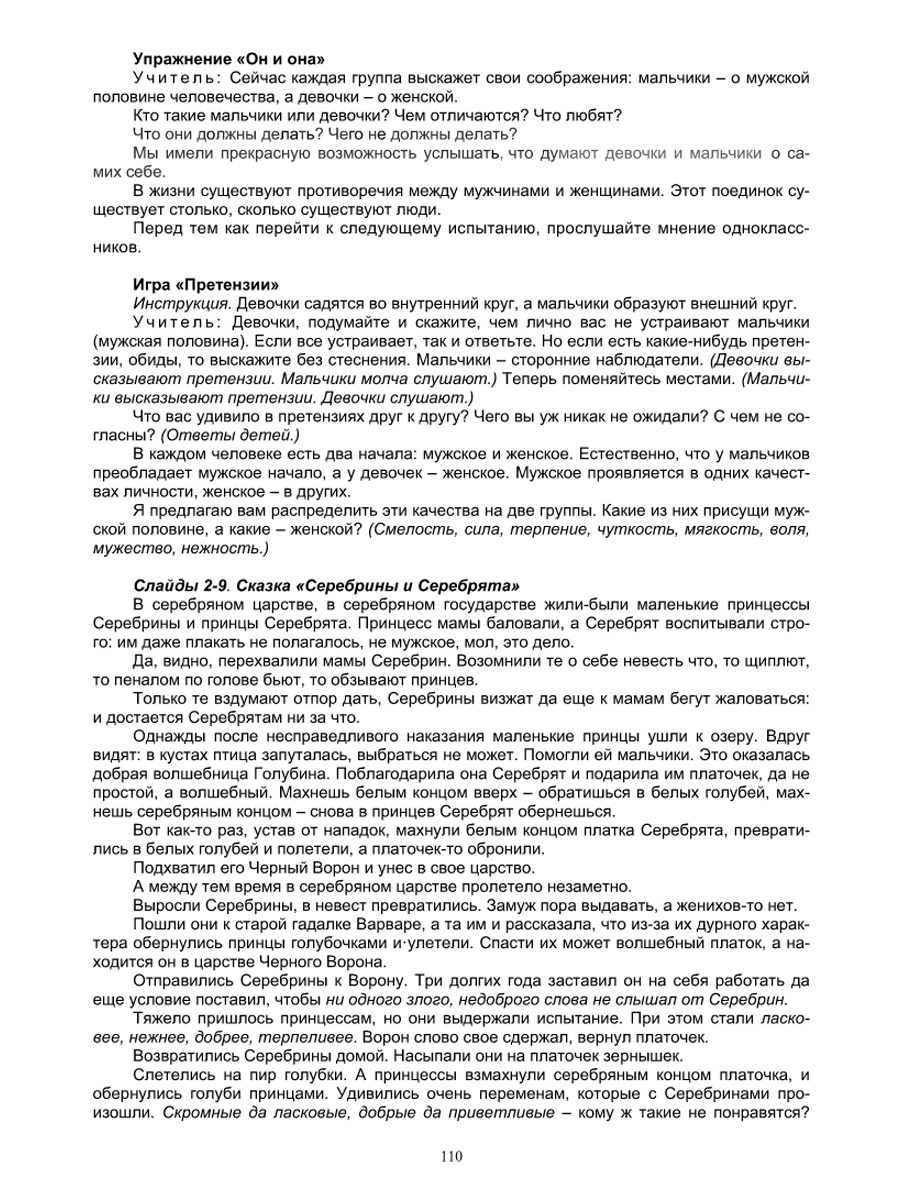 Обложка книги Портфолио второклассника. Программа внеурочной деятельности. Методическое пособие с электронным приложением. КНИГА+CD CD ДИСК, Автор Умнова М.С., издательство Планета | купить в книжном магазине Рослит