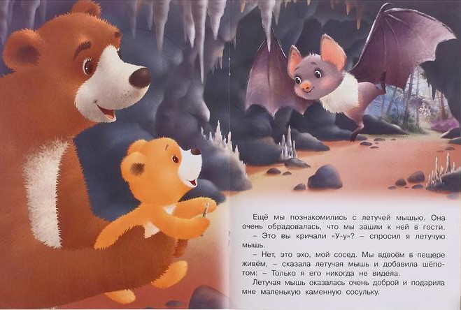 Обложка Мишка и его друзья. Самый лучший папа, издательство Фламинго | купить в книжном магазине Рослит