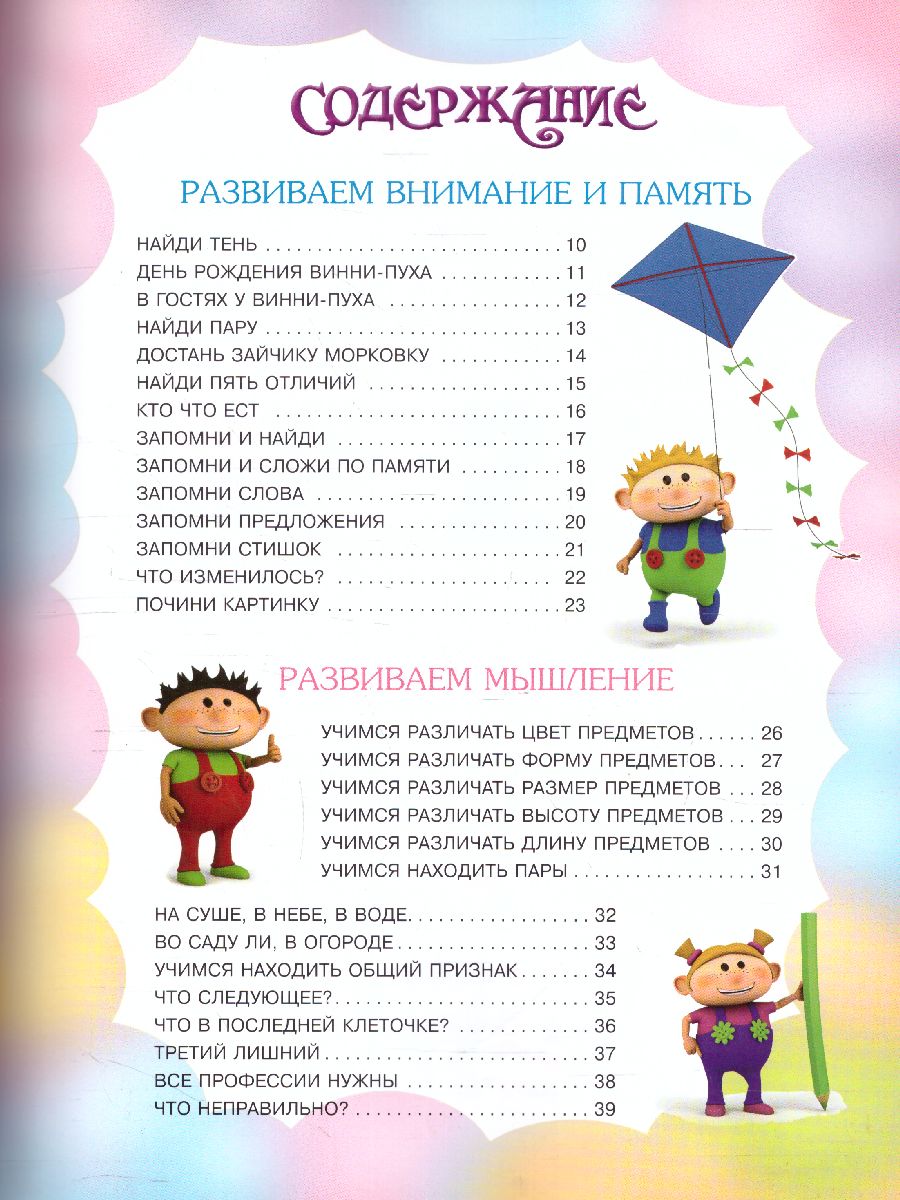 Обложка Учимся играя. Для детей 3-4 лет, издательство Олма | купить в книжном магазине Рослит