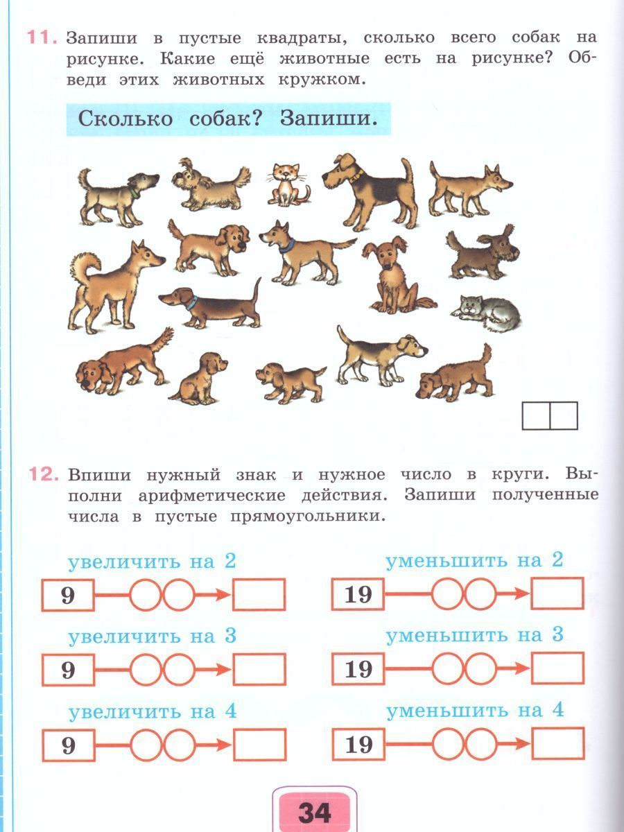 Обложка книги Математика. Рабочая тетрадь для учащихся 2 класса специальных (коррекционных) образовательных учреждений VIII вида. В 2-х частях. Часть 2, Автор Алышева Т.В., издательство Просвещение | купить в книжном магазине Рослит