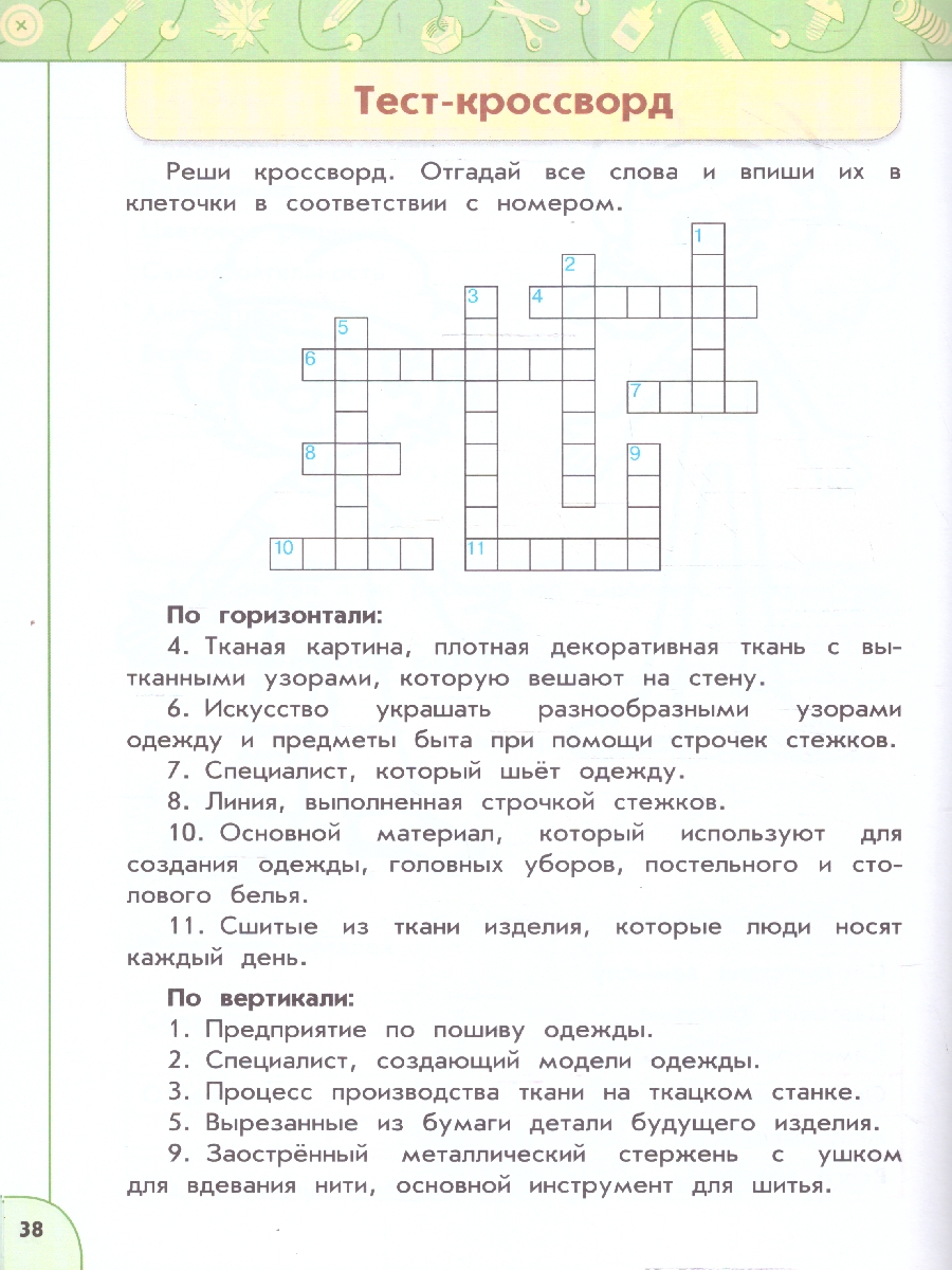 Обложка книги Технология 3 класс. Рабочая тетрадь. К новому учебному пособию. ФГОС, Автор Роговцева Н.И. Анащенкова С.В. Шипилова Н.В., издательство Просвещение | купить в книжном магазине Рослит
