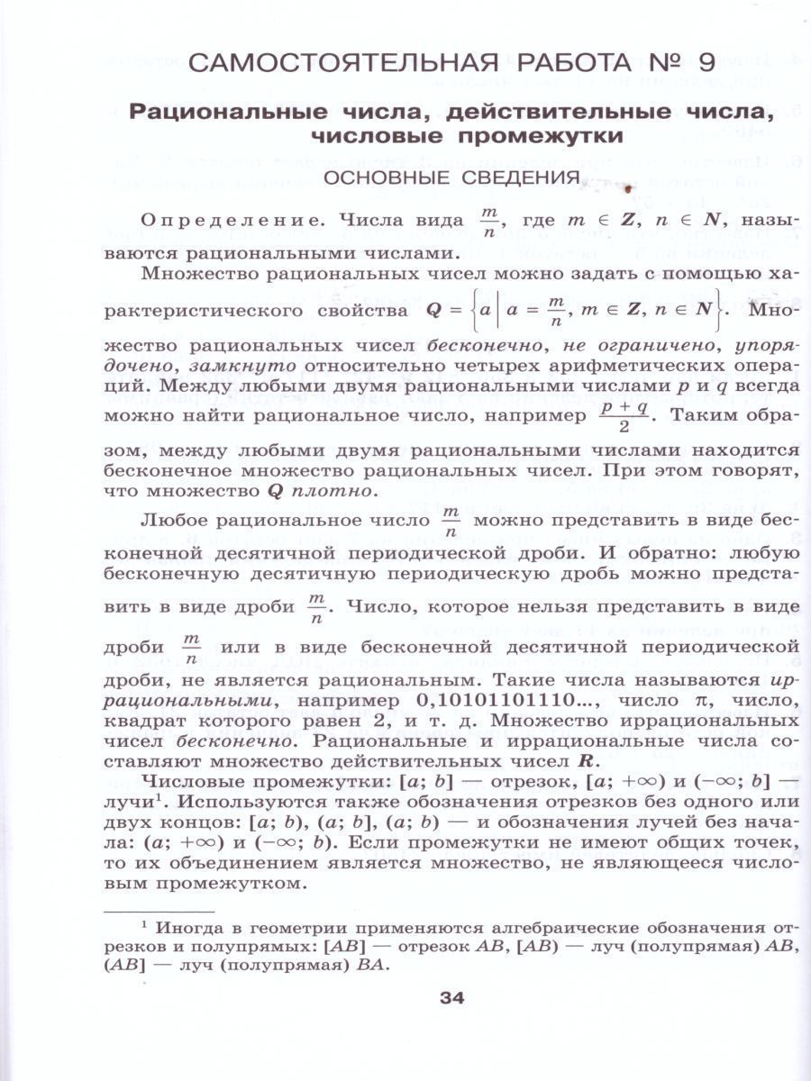 Обложка книги Алгебра 8 класс. Дидактические материалы к учебнику Макарычева. ФГОС, Автор Феоктистов И.Е., издательство Мнемозина | купить в книжном магазине Рослит