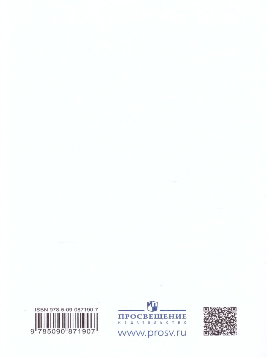 Обложка книги Физика 8 класс. Дидактические материалы, Автор Марон Е.А. Марон А.Е., издательство Просвещение | купить в книжном магазине Рослит