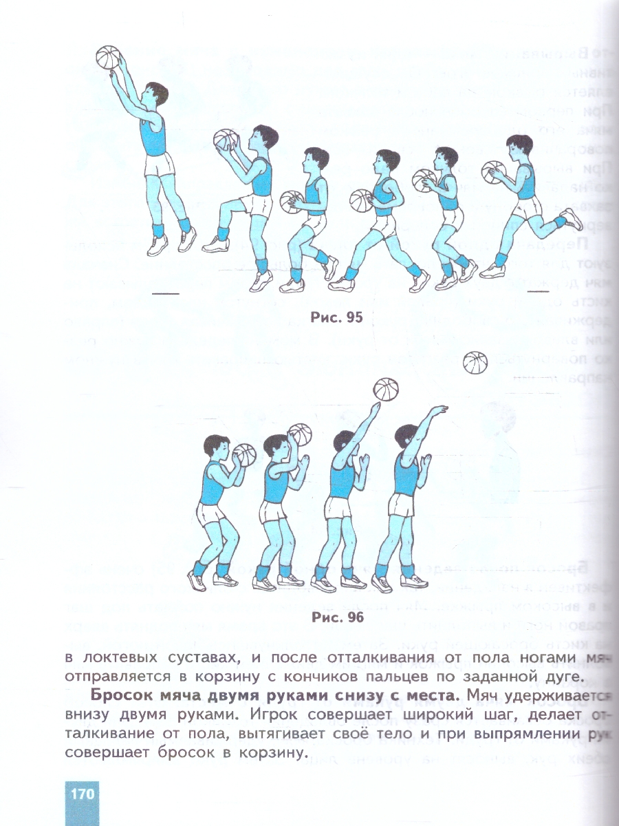 Обложка книги Физическая культура 5-7 класс. Учебное пособие. ФГОС, Автор Виленский М. Я. Туревский И.М. Торочкова Т.Ю., издательство Просвещение | купить в книжном магазине Рослит