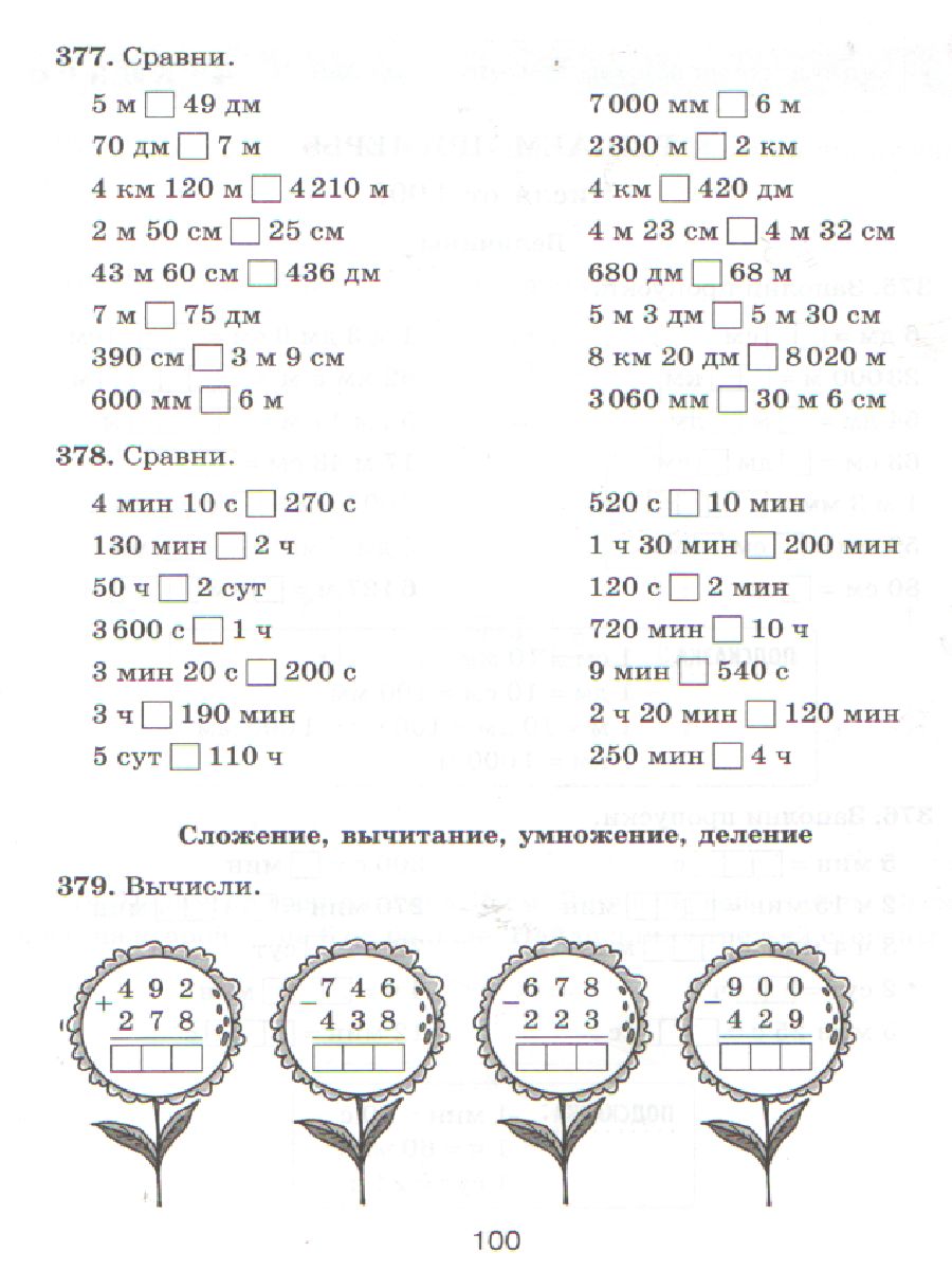 Обложка книги Практикум по Математике 1-4 классы, Автор Ефимова А.В. Гринштейн М.Р
., издательство ЛИТЕРА | купить в книжном магазине Рослит