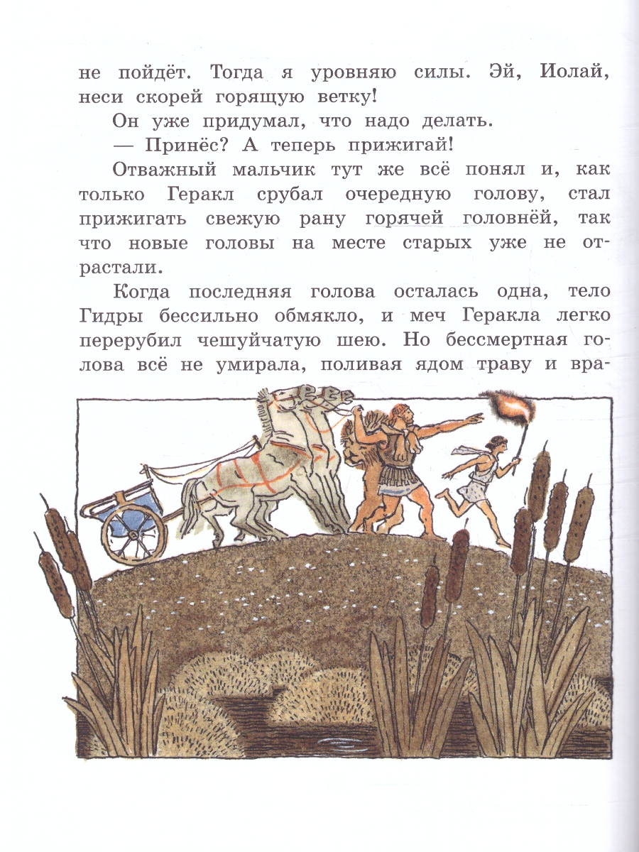 Обложка книги 12 подвигов Геракла, Автор , издательство АСТ | купить в книжном магазине Рослит