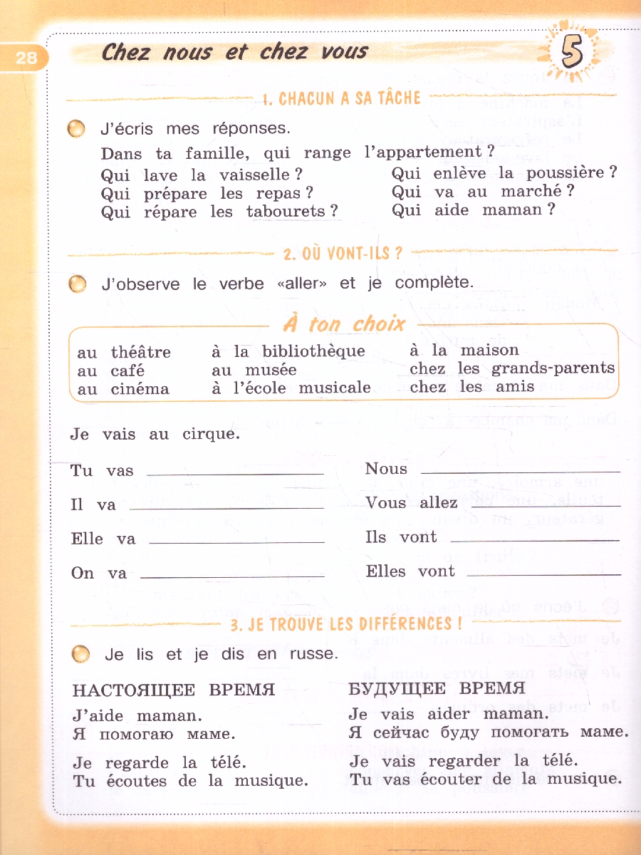 Обложка книги Твой друг французский. Французский язык 3 класс. Рабочая тетрадь (ФП2022), Автор Кулигина А.С. Корчагина Т.В., издательство Просвещение | купить в книжном магазине Рослит