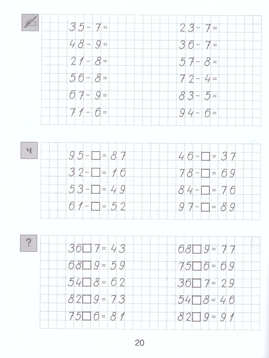 Обложка книги Математика 2 класс. Тренажер, Автор Мишакина Т.Л., издательство Просвещение/Союз                                   | купить в книжном магазине Рослит