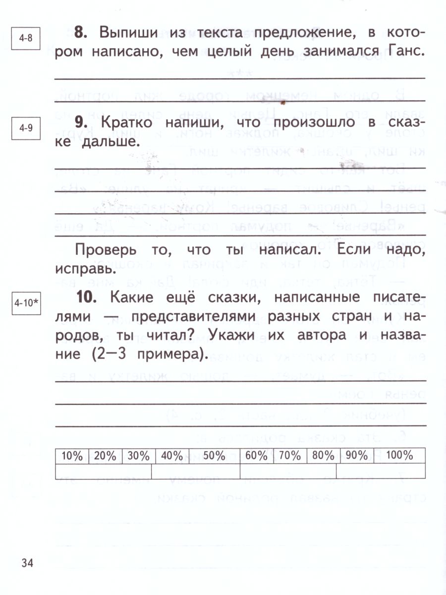 картинка Литературное чтение 2 класс. Проверочные и диагностические работы. от магазина Рослит