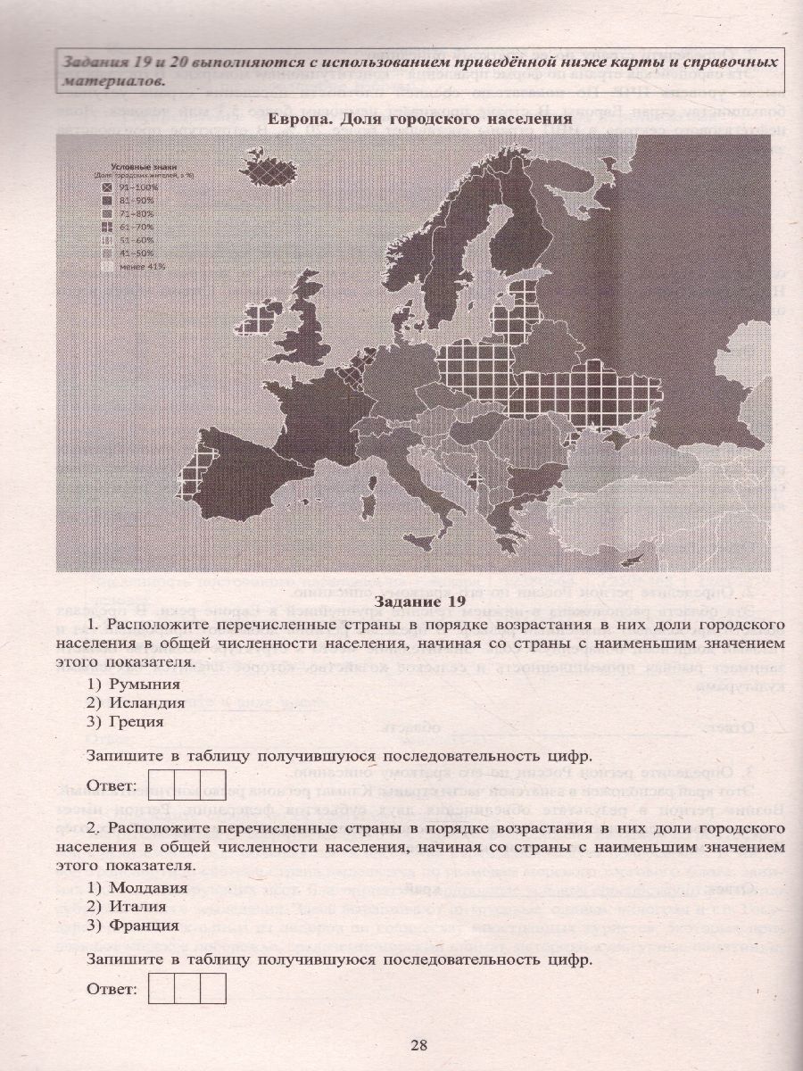 Обложка книги ЕГЭ 2022. География, Автор Банников С.В., издательство Издательство Интеллект-центр | купить в книжном магазине Рослит