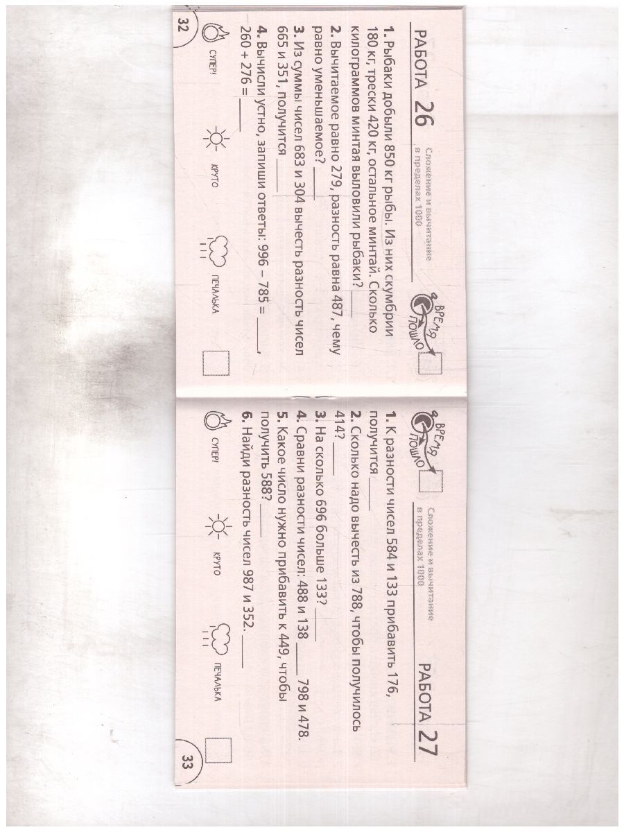 Обложка книги Математика 4 класс. Научусь считать устно. Челлендж тетрадь, Автор Позднева Т.С., издательство АСТ | купить в книжном магазине Рослит