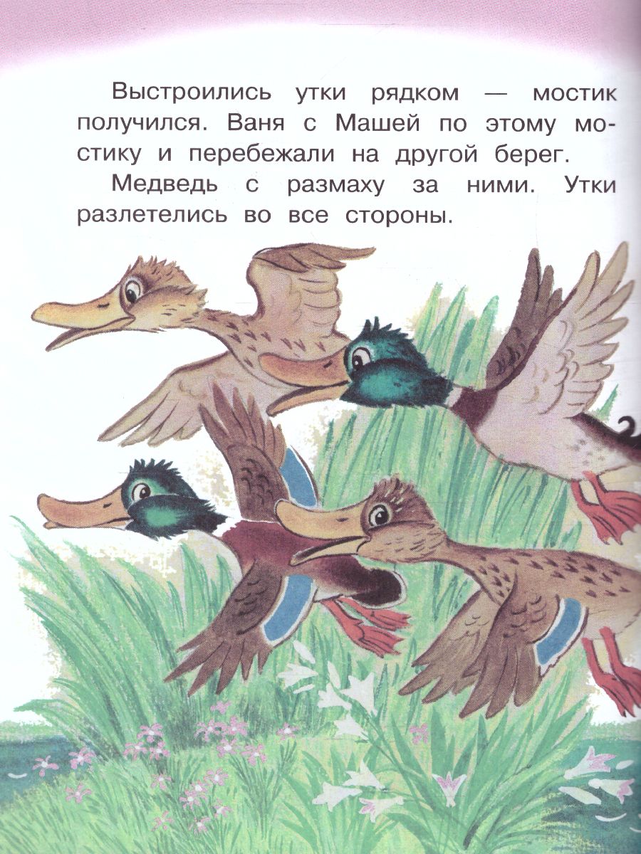 Обложка Сказки от жадности /Сказки в помощь родителям, издательство АСТ | купить в книжном магазине Рослит