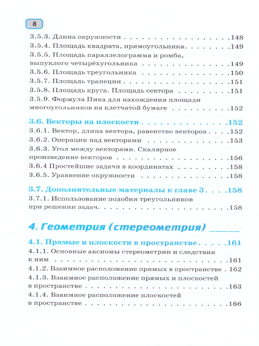Обложка книги ЕГЭ 10-11 классы. Математика в инфографике, Автор Слонимский Л. И.; Слонимская И. С., издательство АСТ | купить в книжном магазине Рослит