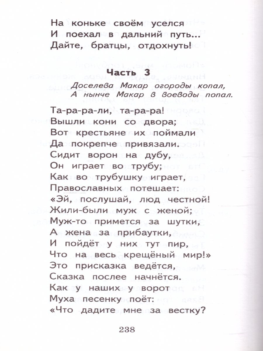 Обложка книги Конек-Горбунок. Сказки русских писателей для детей, Автор Даль В. И. Аксаков С. Т. Погорельский А., издательство АСТ | купить в книжном магазине Рослит
