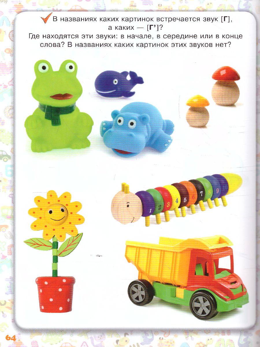 Обложка Буду грамотным. Для детей 3-4 лет, издательство Олма | купить в книжном магазине Рослит