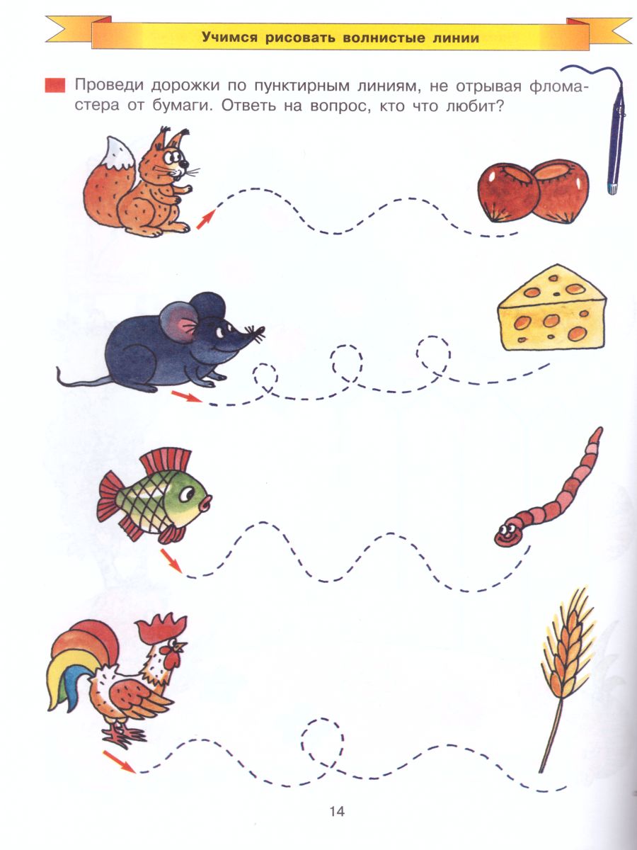 Обложка книги Дорисуй. Рабочая тетрадь для детей 3-4 лет, Автор Колесникова Е.В., издательство Просвещение/Союз                                   | купить в книжном магазине Рослит