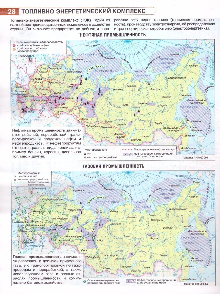 Обложка книги География 9 класс. Атлас. Россия в новых границах. ФГОС, Автор Крылова О.В., издательство АСТ | купить в книжном магазине Рослит